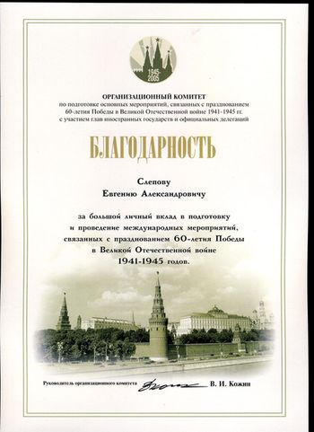 В Кремле состоялось торжественное вручение награды депутату городского Собрания